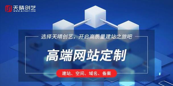 企业网站建设中不可缺少的环节（精心规划，细节把控）