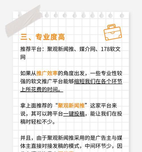 如何优化网站口碑吸引更多流量？（掌握这些技巧，让你的网站口碑大升级！）