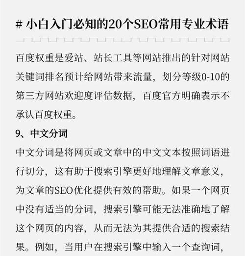 如何选择适合SEO优化的网站（的选择决定着SEO的成败，这些技巧助你选对）