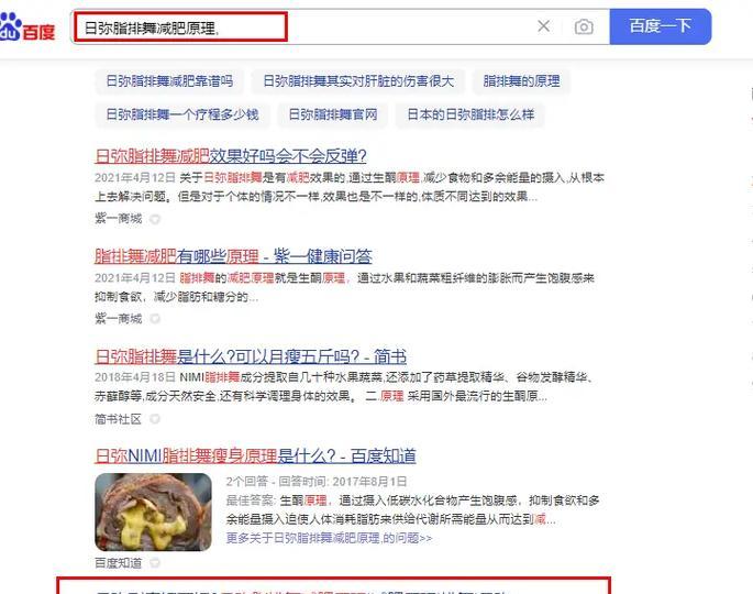 提高网站百度权重的技巧（学习有效的SEO策略）