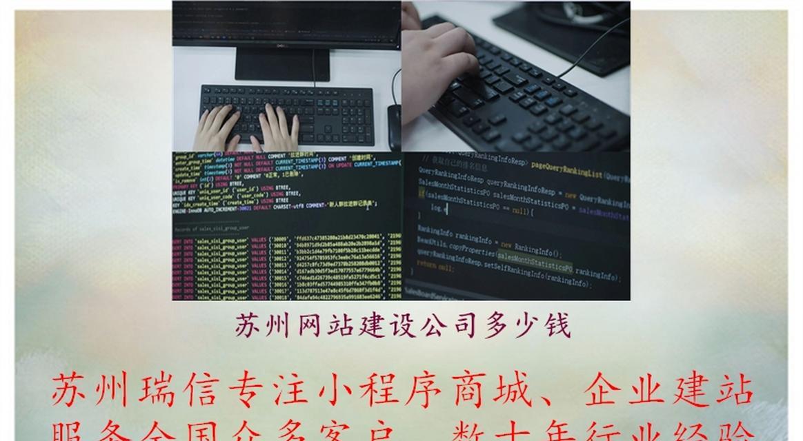 网站设计费用是多少？（了解网站设计的价格，为您的业务做出更好的决策）