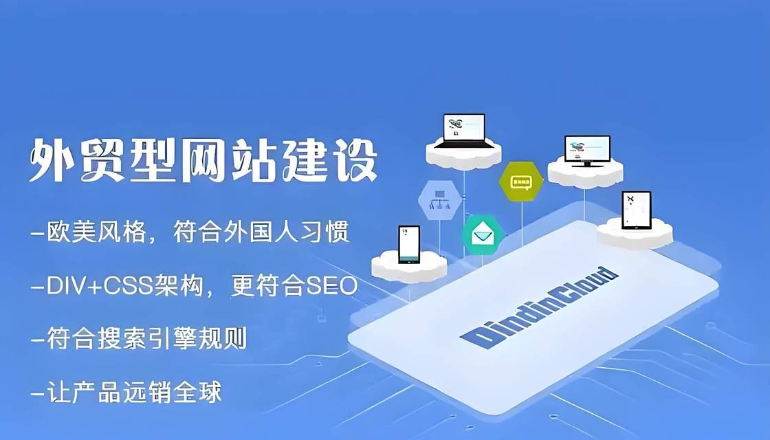 网站设计费用是多少？（了解网站设计的价格，为您的业务做出更好的决策）