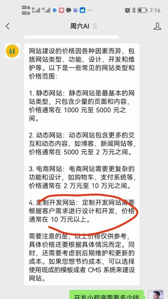 网站设计费用是多少？（了解网站设计的价格，为您的业务做出更好的决策）