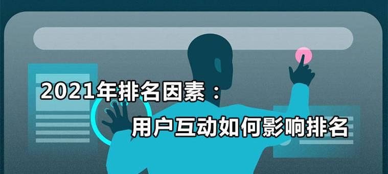 更换域名会影响SEO排名吗？（了解更换域名对SEO排名的影响及应对策略）