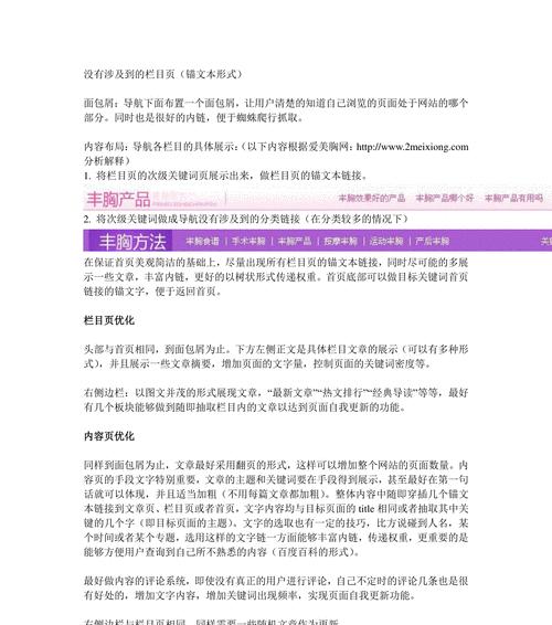 让您的网站更好的吸引有价值的流量（让您的网站更好的吸引有价值的流量）