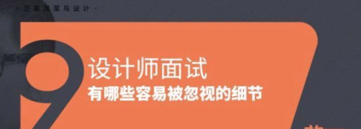 网站优化中被忽略的细节（15个小技巧让你的网站更优化）