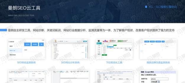 SEO网站排名的影响因素（了解这些因素，让你的网站排名更上一层楼）