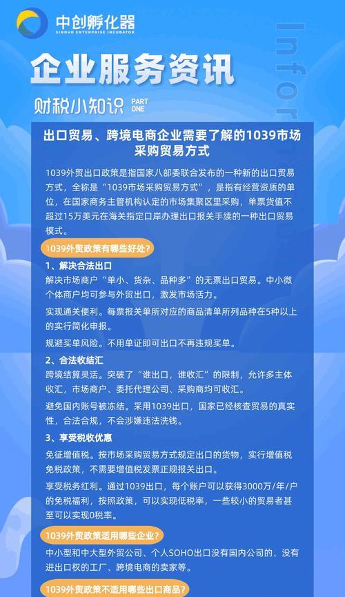 外贸站点如何进行SEO优化？（提高外贸站点的搜索引擎排名方法与技巧）