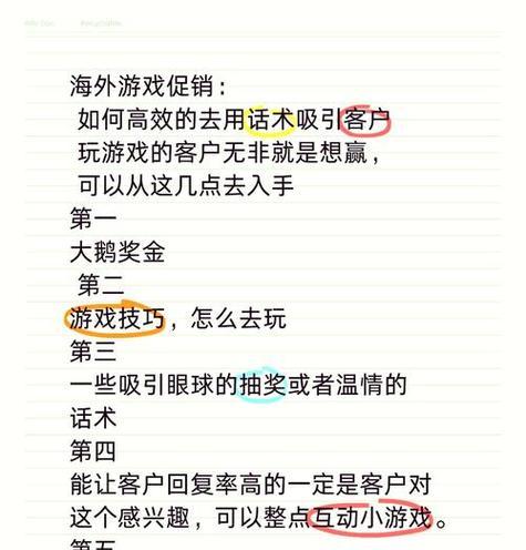 如何实现有效的SEO推广方式（从研究到内容创作，全面掌握SEO推广技巧）