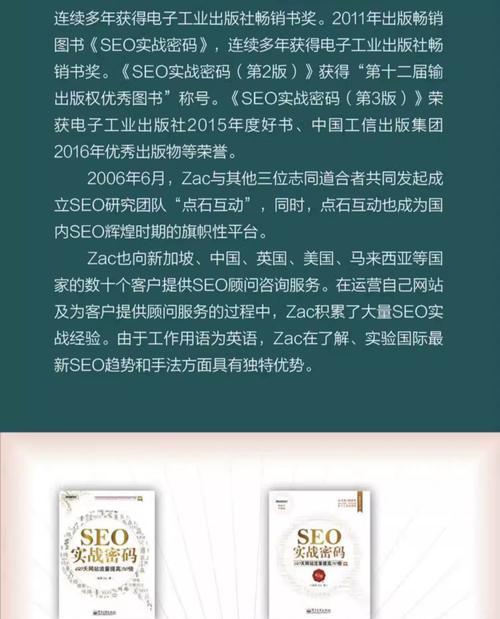 实现好的用户体验的关键在于SEO优化（优化策略、技术和趋势）