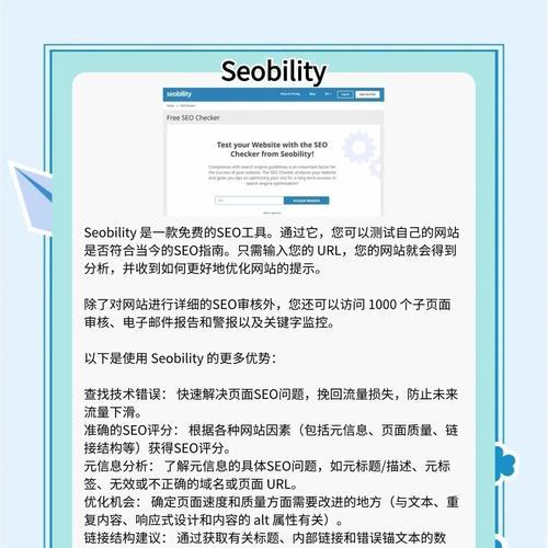 如何提升网站排名？（关键点分析，提升网站曝光率和流量）