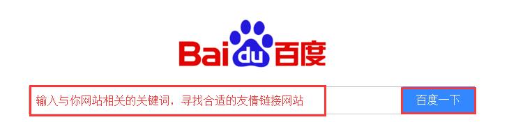 友情链接交换的方法和技巧（如何通过网站交换友情链接提升SEO排名）