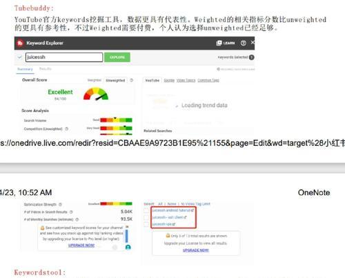如何通过长尾优化来提高网站流量（从选择到优化实战，一步步教你实现网站流量的增长）