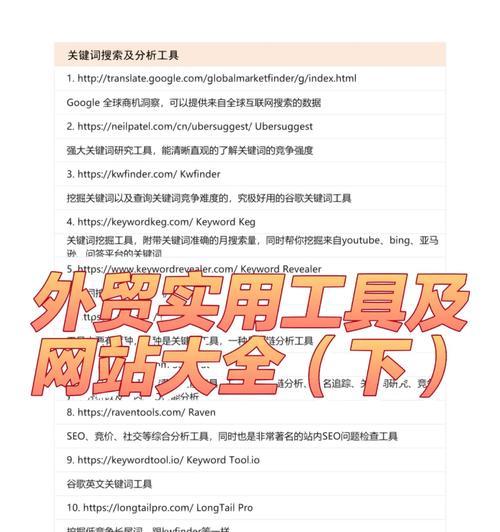 长尾词也能为你的网站排名加分！（掌握长尾词的魔力，提升你的SEO效果）