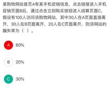 如何区分SEO中的退出率与跳出率？（优化网站，有效降低退出率与跳出率）