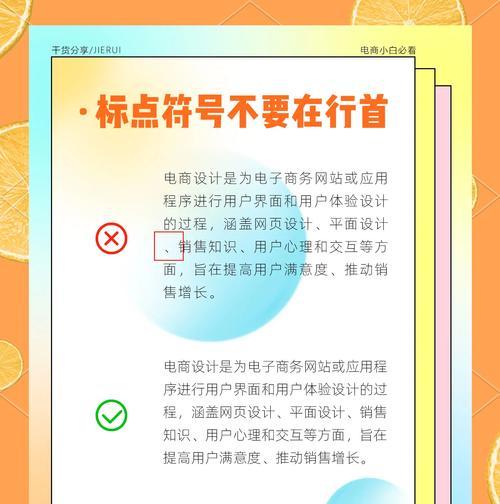 8个常见的网站优化错误（如何避免这些错误来提升网站排名）