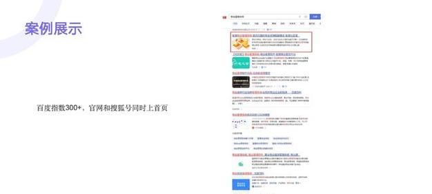 SEO与搜索引擎建设（提升网站排名的关键技术）