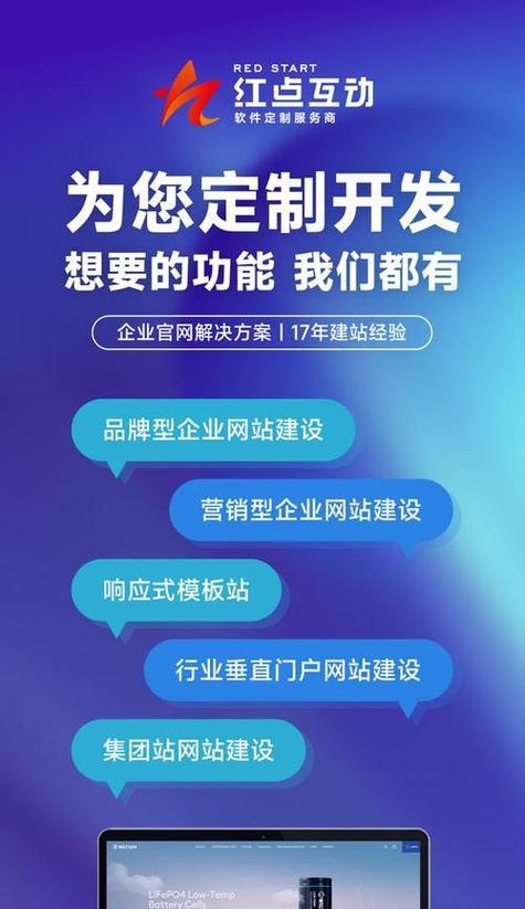 企业制作营销型网站需要明确的四大因素（打造成功的企业网站，离不开这四点关键因素）