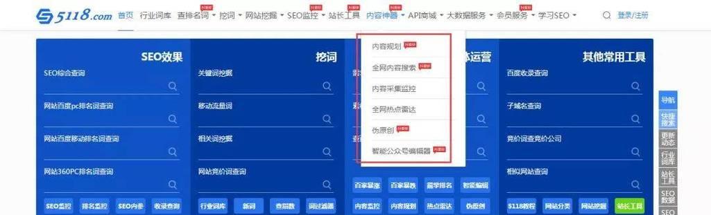 如何选择适合的网站提升排名效果（以事半功倍的方式优化SEO，让带来更多流量）