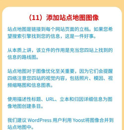 SEO排名优化教程（通过科学的方法优化排名）