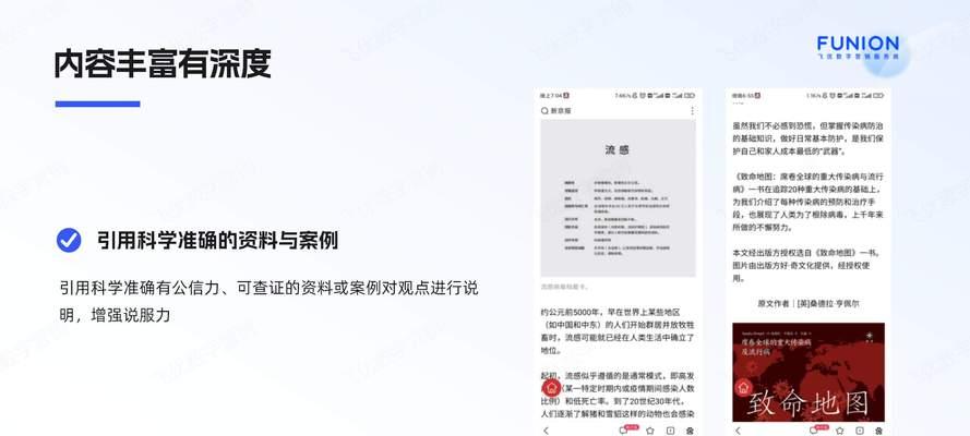 建立科学的SEO分析与管理体系（为企业打造有效的网络营销工具）