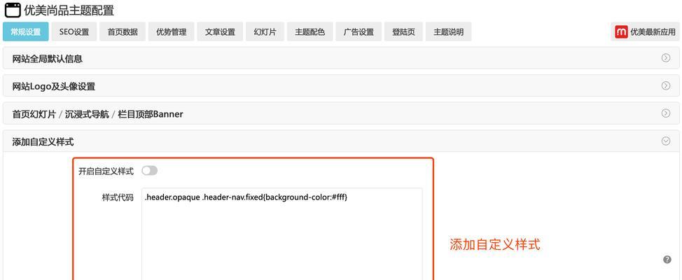 网站内链优化的注意细节方法（从优化思路到实践技巧，全面解析内链优化要点）