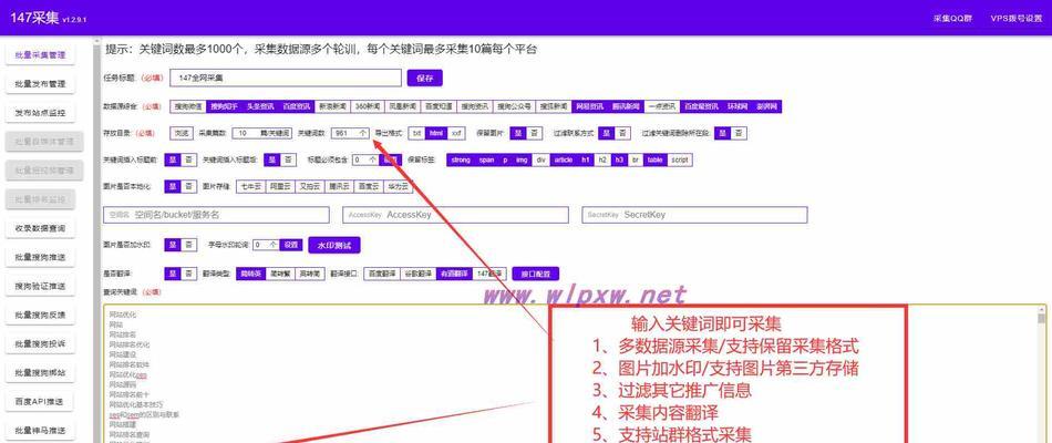 SEO算法网站推荐（精选SEO算法网站，让你轻松升级网站排名）