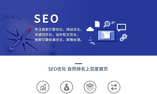 网站SEO优化流程详解（从研究到外链建设，掌握最全面的优化流程）