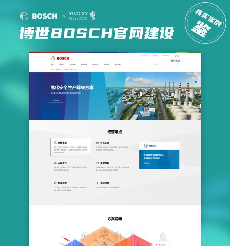 如何选择适合的公司提高网站排名？（找到专业、细致和可信赖的公司是关键）