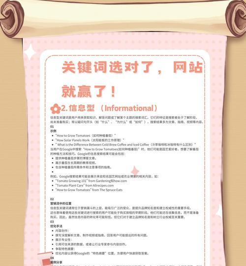 SEO优化技巧（通过优化网站结构和内容，提升排名效果显著）