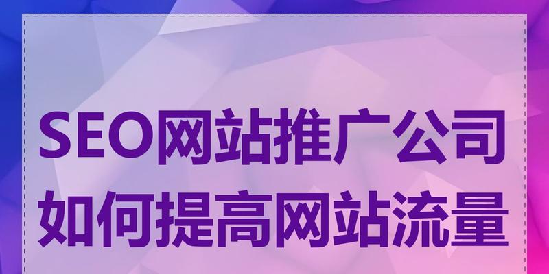 如何利用页面内容提高SEO排名？（提高SEO排名的有效方法和技巧）