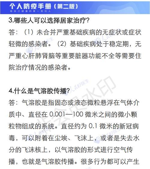 避免这些优化禁忌，提升网站排名实用技巧（十大SEO优化禁忌，谷歌搜索排名下降的罪魁祸首）