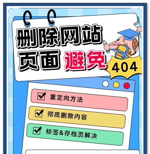404页面制作技巧（如何在SEO优化中设计符合规范的404页面，提高用户体验）