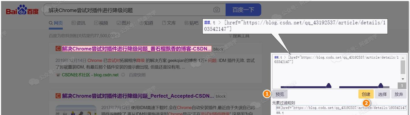 百度搜索排名问题的深层剖析（深入探究搜索引擎优化的真相和隐患，揭露排名猫腻）