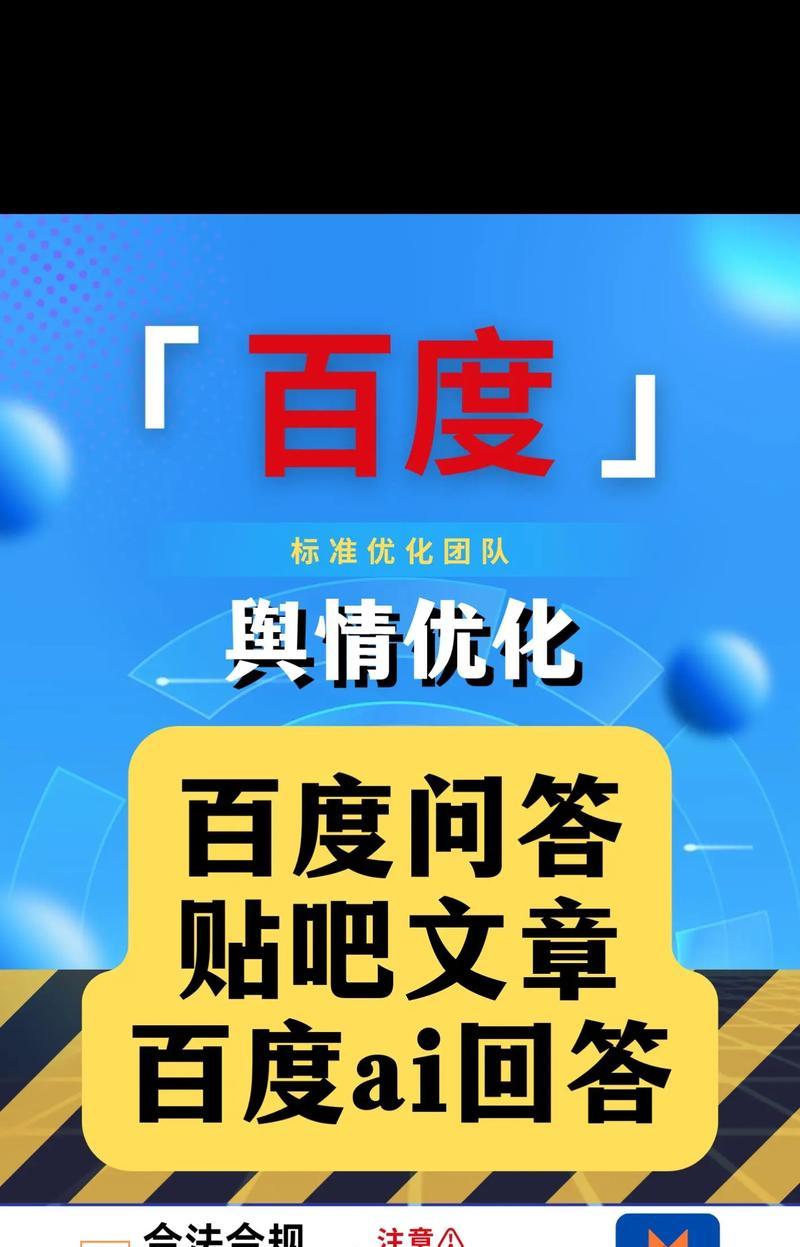 百度调整对SEO人员的影响（百度算法升级，SEO优化趋势变化）