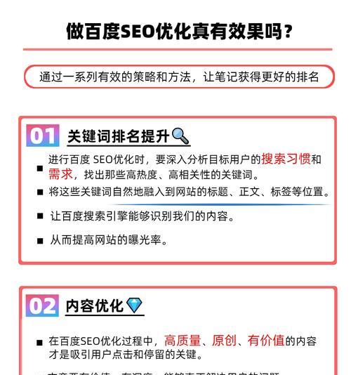 如何进行有效的网站推广和优化（掌握关键点，让你的网站流量飞涨）