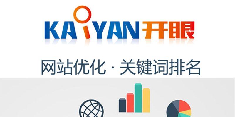 如何挖掘适合网站的（SEO优化实战技巧，挖掘详解）