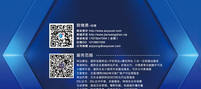 如何不降权进行网站改版（提升网站用户体验，避免SEO排名下降）