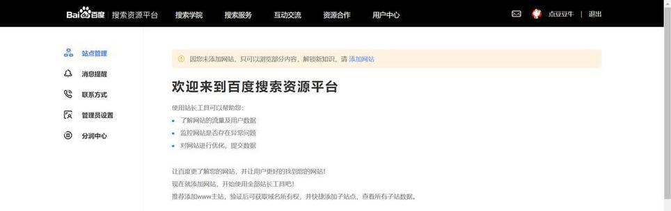 百度SEO排名优化攻略（从挖掘到外链建设，提高网站排名的实用技巧）