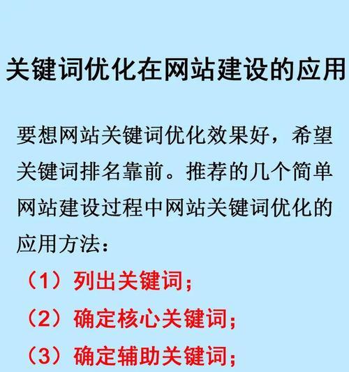 如何使网站被百度收录？（提高网站收录率的方法和技巧）