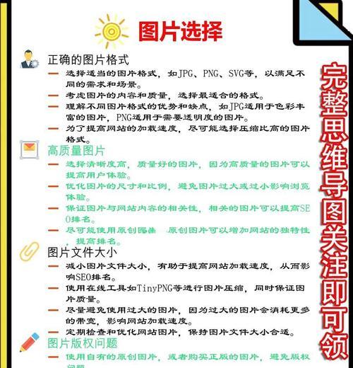 外贸网站谷歌优化的四个技巧（如何让你的外贸网站排名更上一层楼）