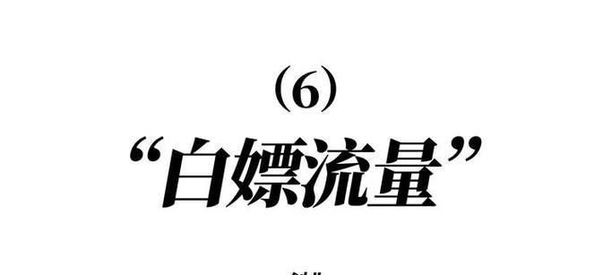 提高网站流量的最佳方法（15个实用技巧助你成功吸引更多的访问者）