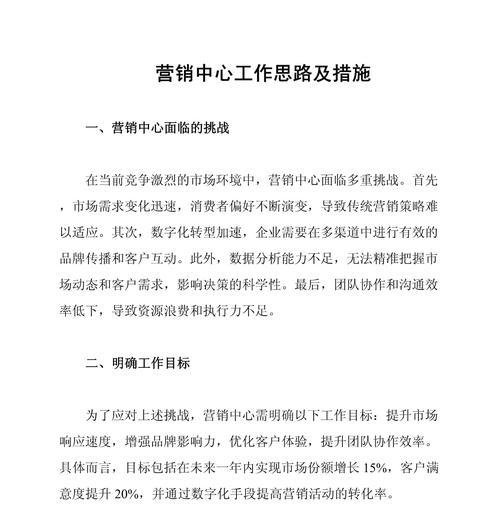 分析营销型网站建设的三要素（打造成功的营销型网站）