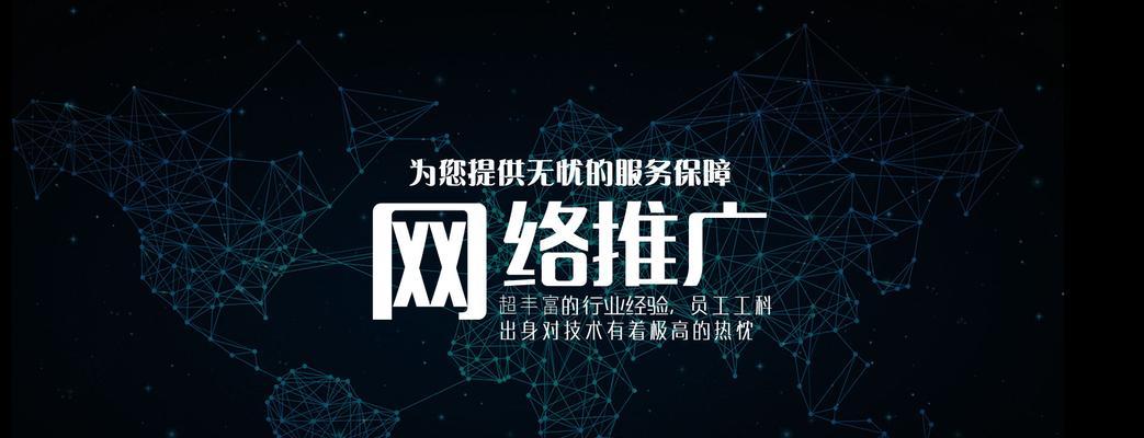 企业如何利用网站SEO优化推广实现营销目标？（从SEO优化到网站推广，掌握这些关键技巧！）