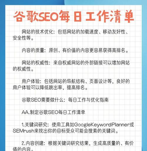 SEO优化，让你的网站更具吸引力（从认识到实践，一步步提升SEO排名）