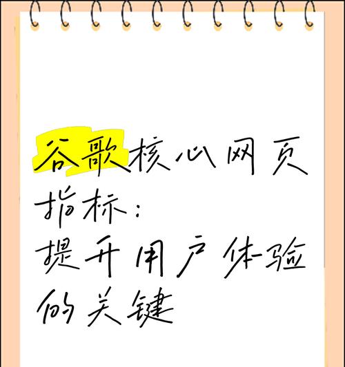 提高网站用户体验度的方法（优化设计、提升速度、加强互动）