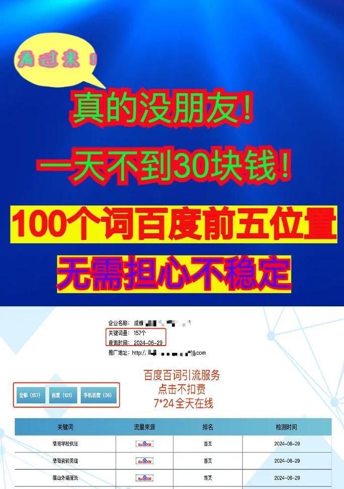 百度推广费用多少钱？（了解百度推广的收费标准，掌握投入和回报的平衡点）