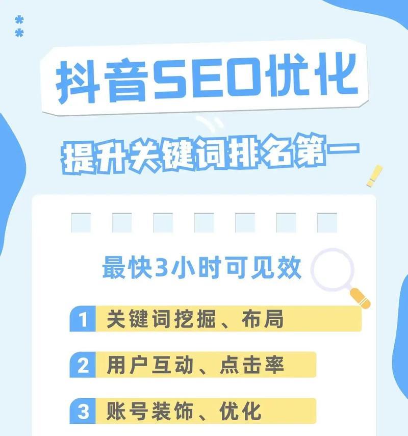 排名提升的有效方法（从网络优化到推广，让你的排名再升一级）