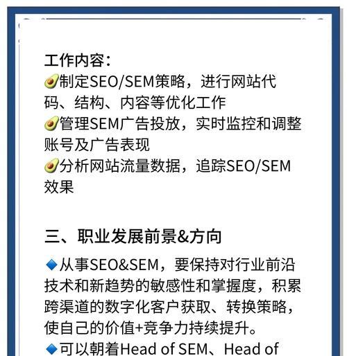 SEO的前景与未来发展趋势（从搜索引擎算法变化到人工智能应用）