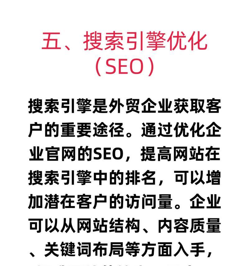 SEO优化需要根据搜索引擎算法和用户习惯不断调整（SEO优化需要根据搜索引擎算法和用户习惯不断调整）